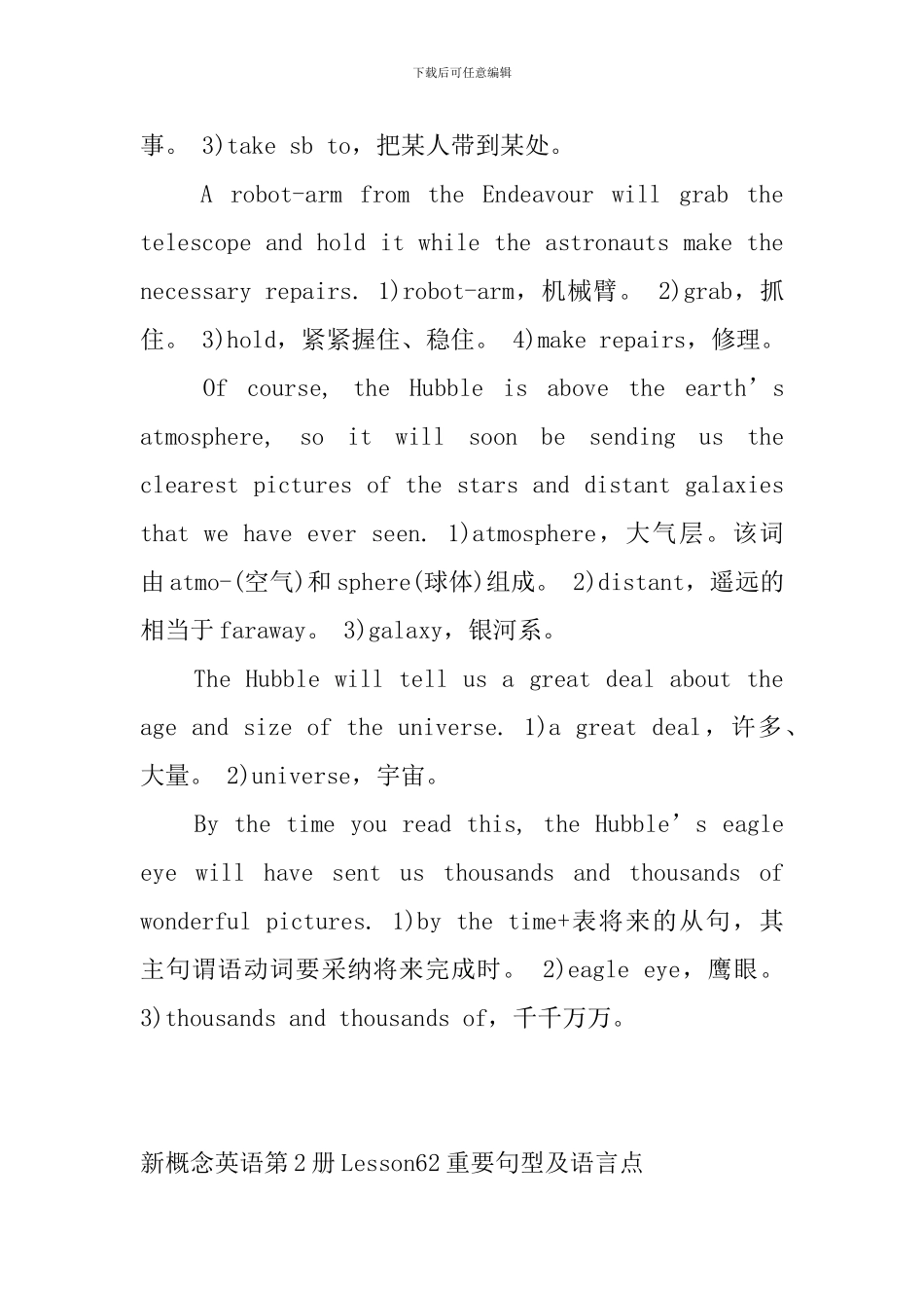 新概念英语第2册Lesson61-63重要句型及语言点_第3页