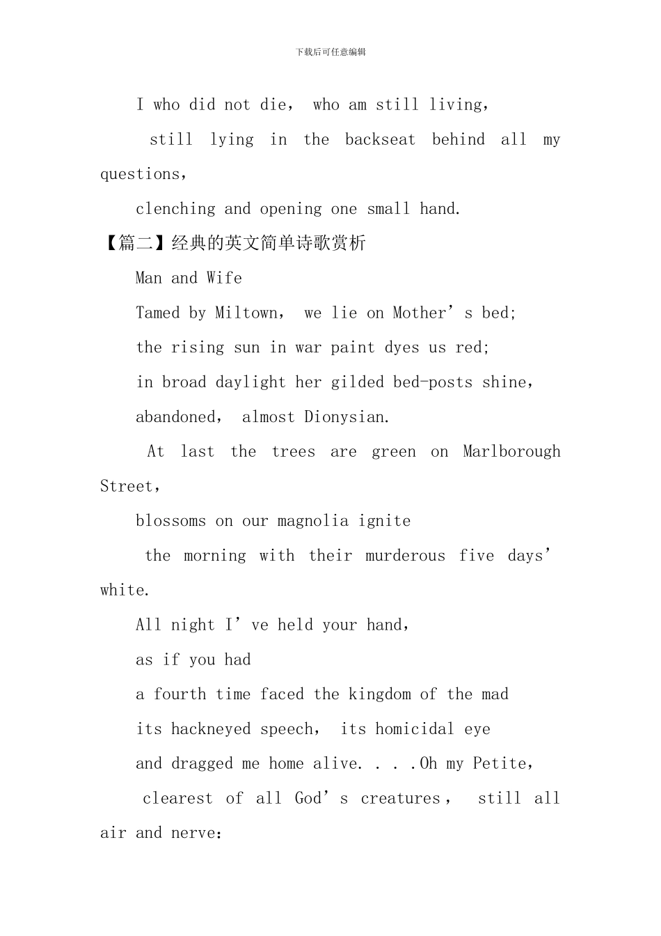 经典的英文简单诗歌赏析_第2页