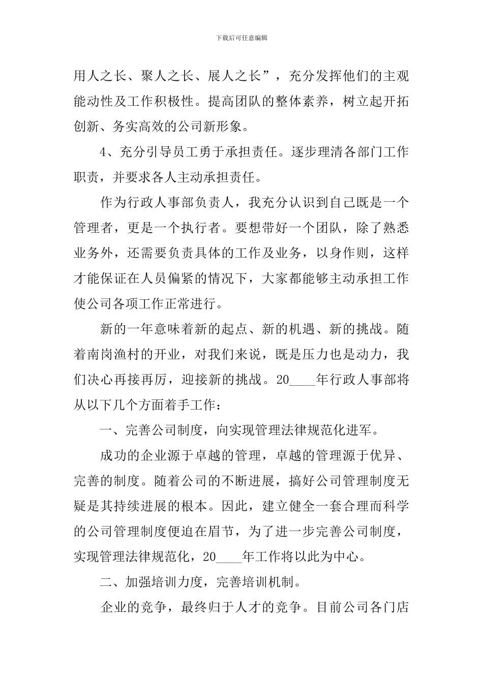 商场营业员工作报告范文10篇_第3页