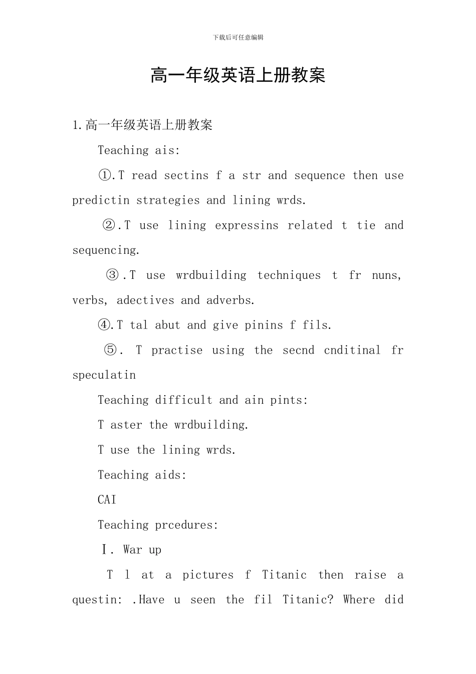 高一年级英语上册教案_第1页