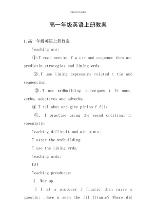 高一年级英语上册教案