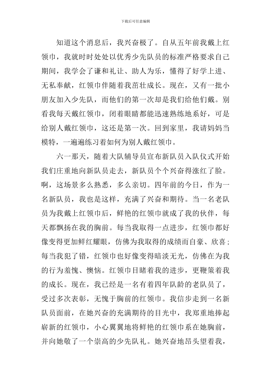 寒假10课心得体会【11篇】_第3页