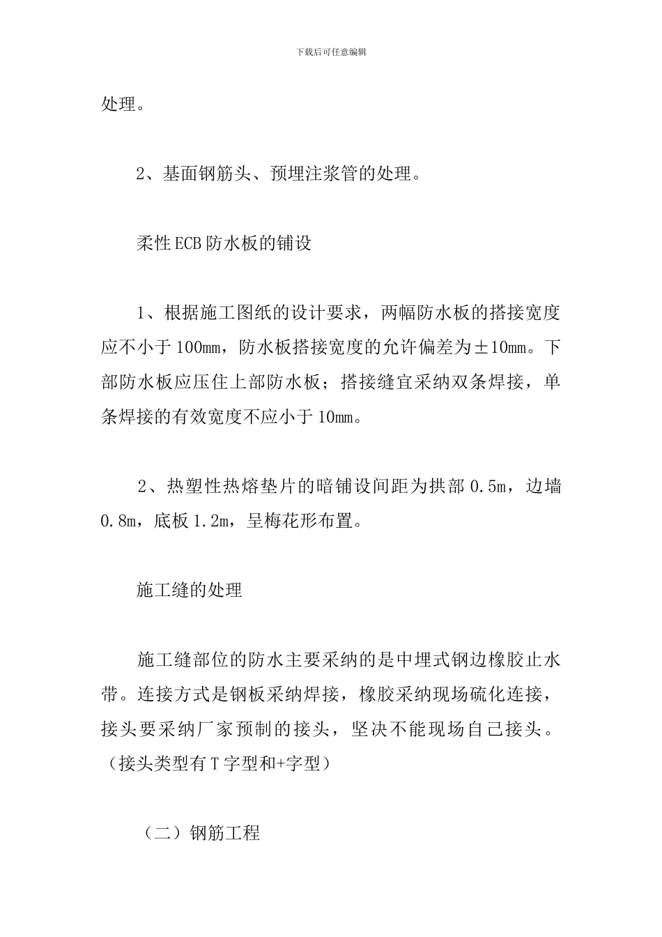 2024建筑工程技术毕业实习报告5篇_第2页