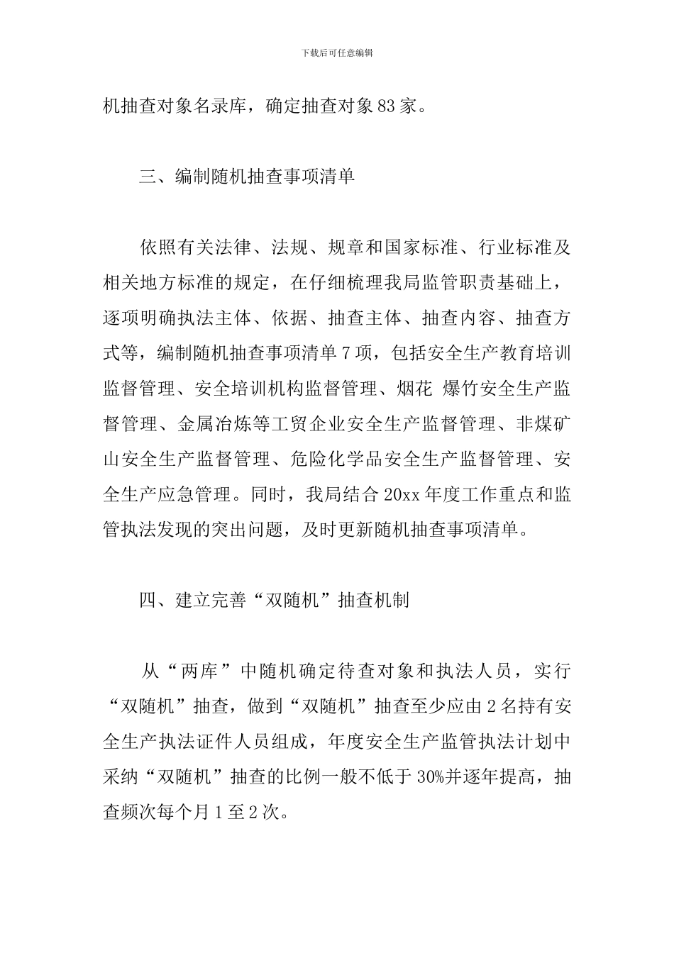 2024员工季度工作总结900字_第2页