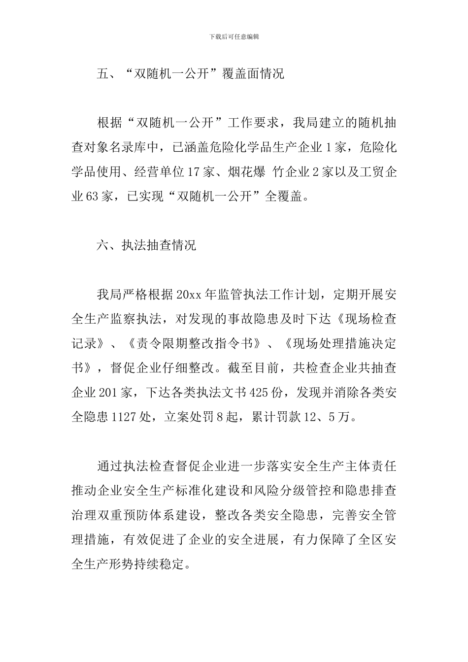 2024员工季度工作总结900字_第3页