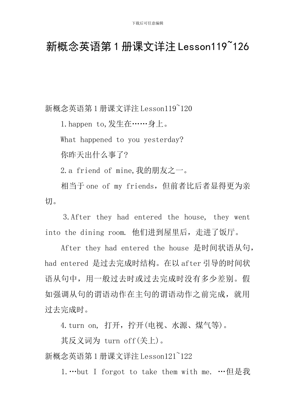 新概念英语第1册课文详注Lesson119-126_第1页