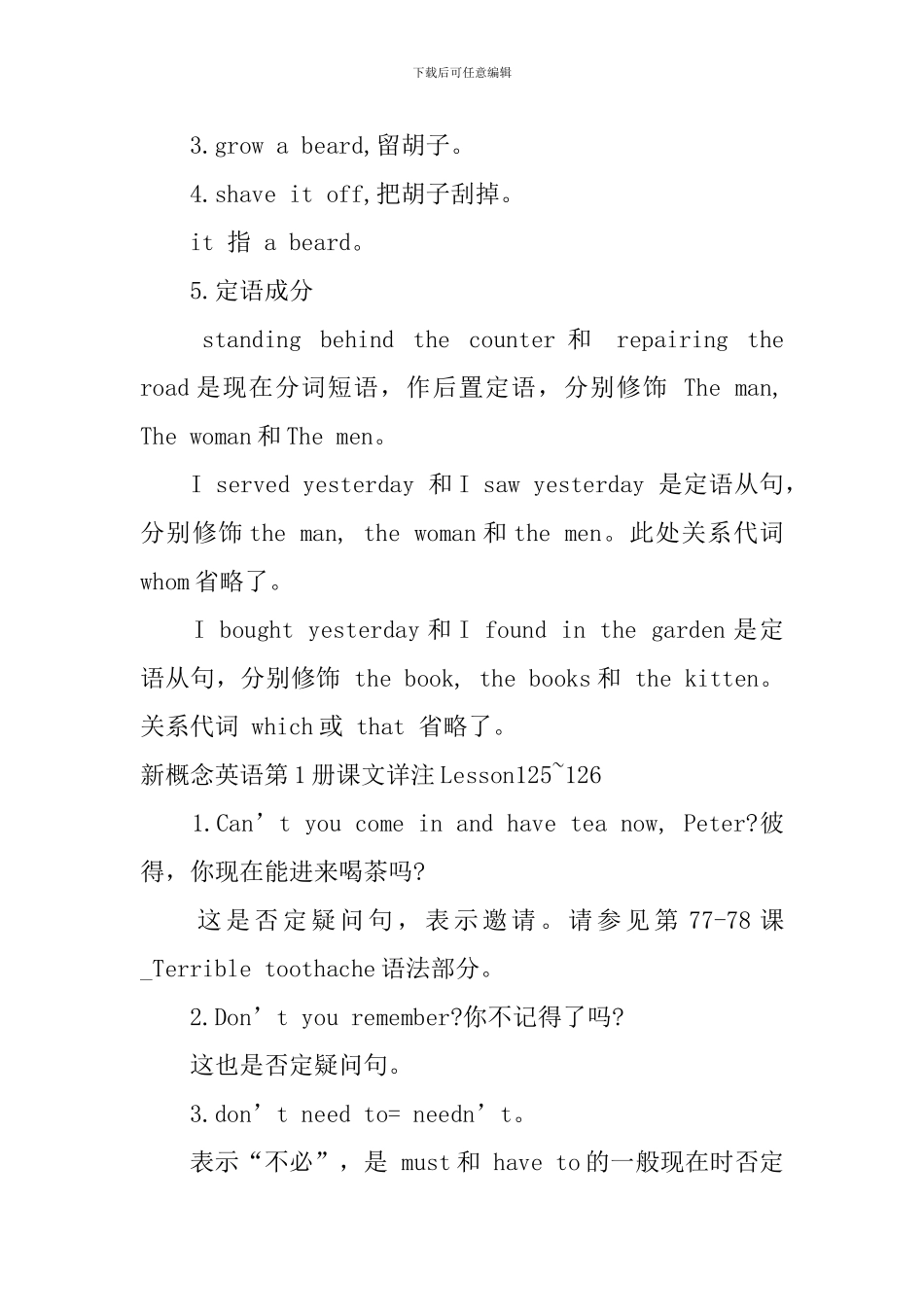 新概念英语第1册课文详注Lesson119-126_第3页