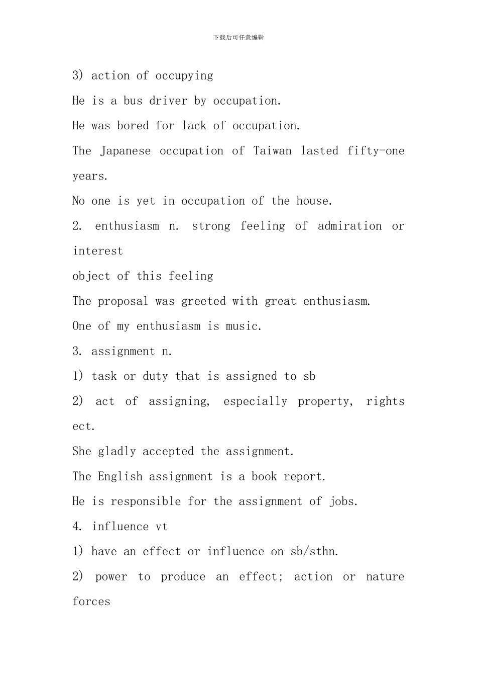 高二英语必修一单词整理_第2页