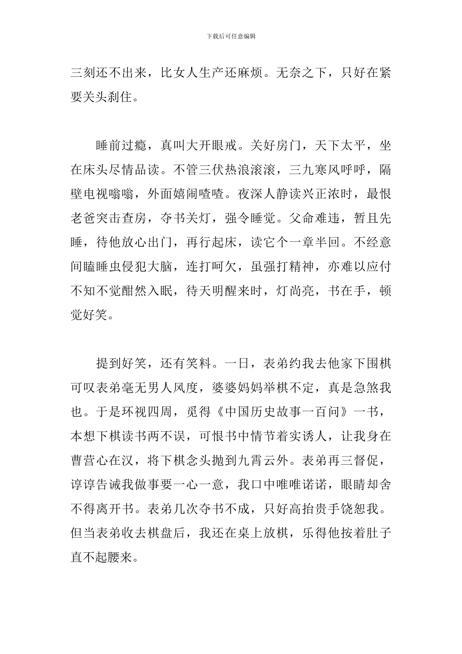 读书心得体会1000字左右合集_第2页