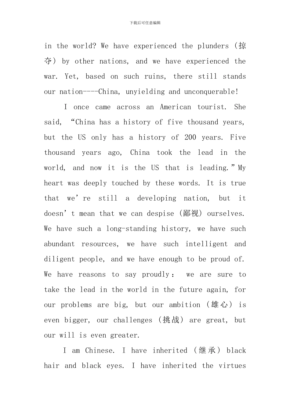初一英语口语演讲稿_第3页