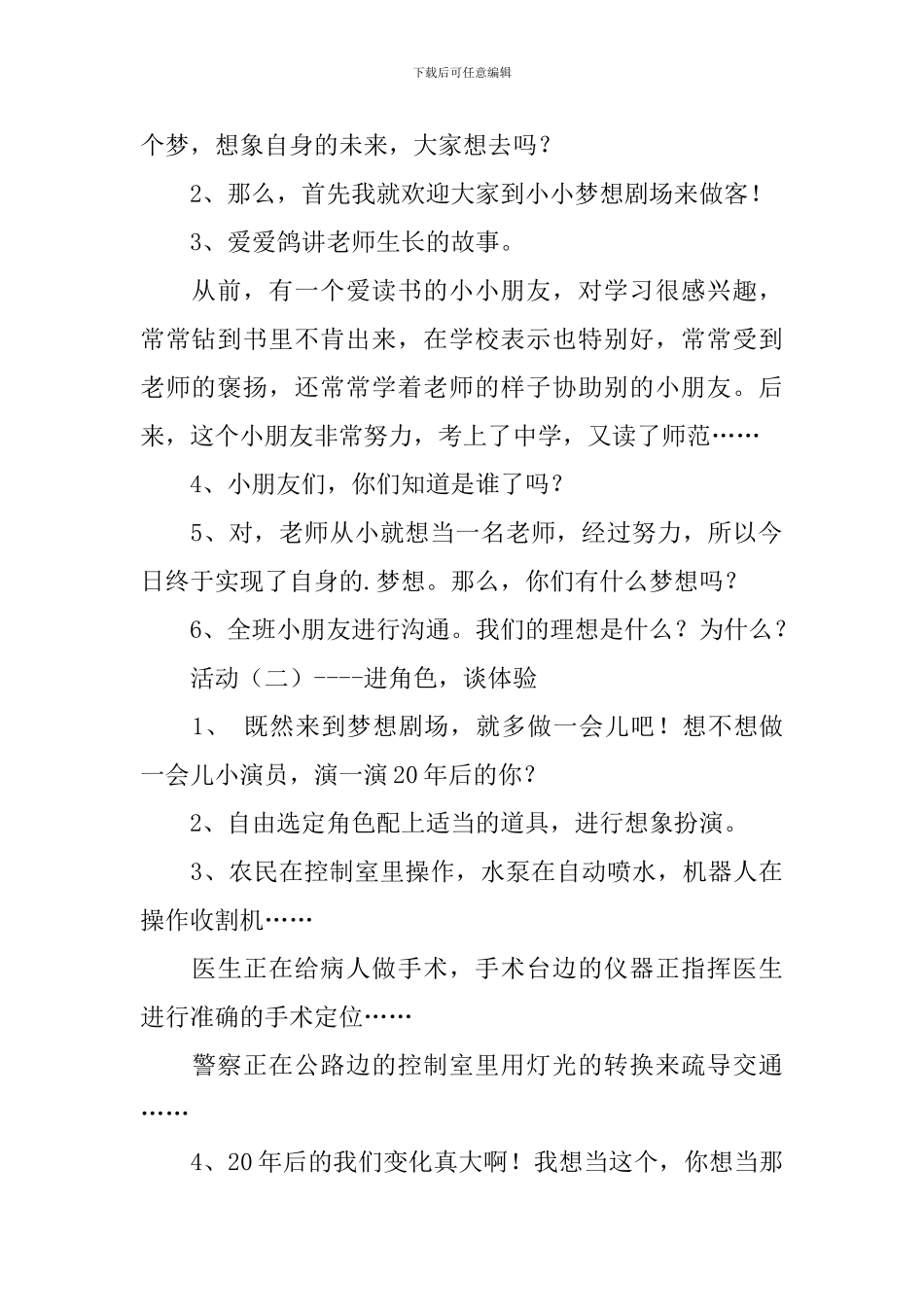 更上一层楼教学设计_第2页