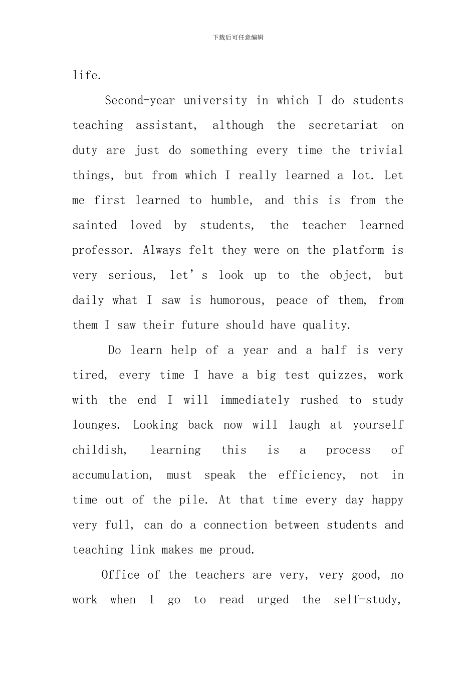 英语的毕业感言_第3页