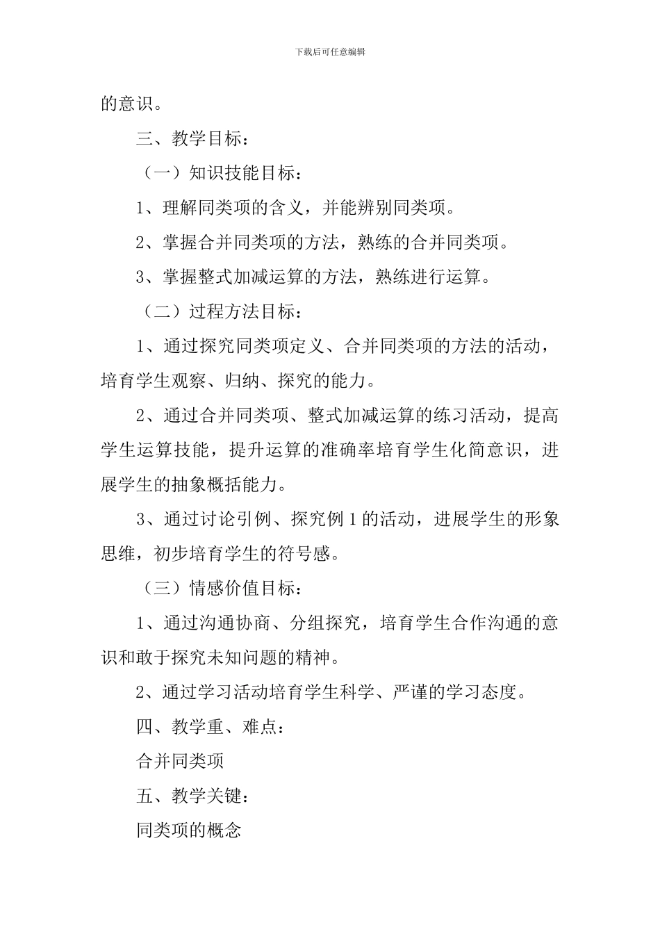 初中数学课件_第2页