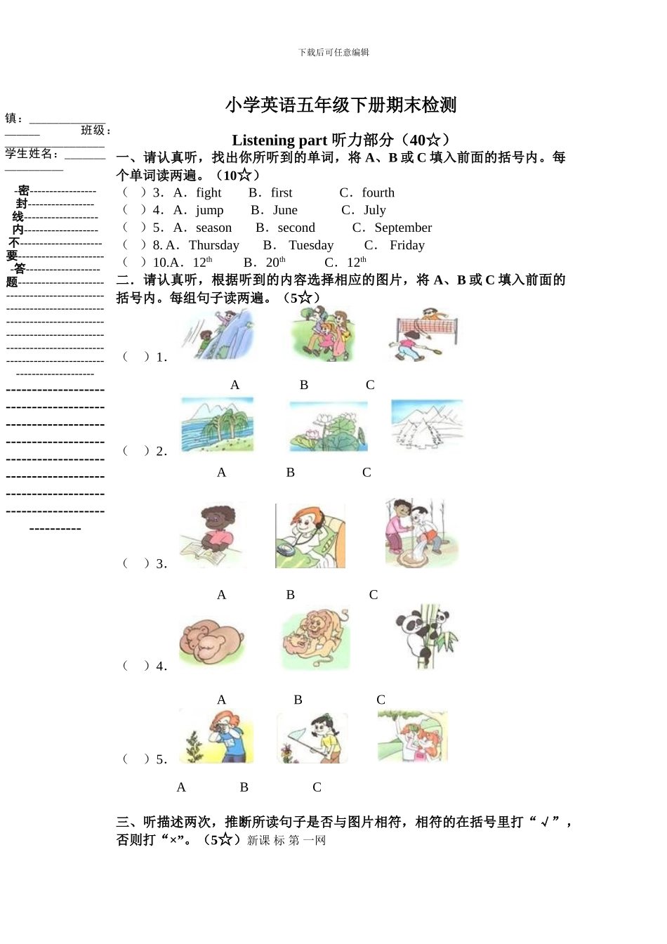 小学英语五年级下册期末检测_第1页