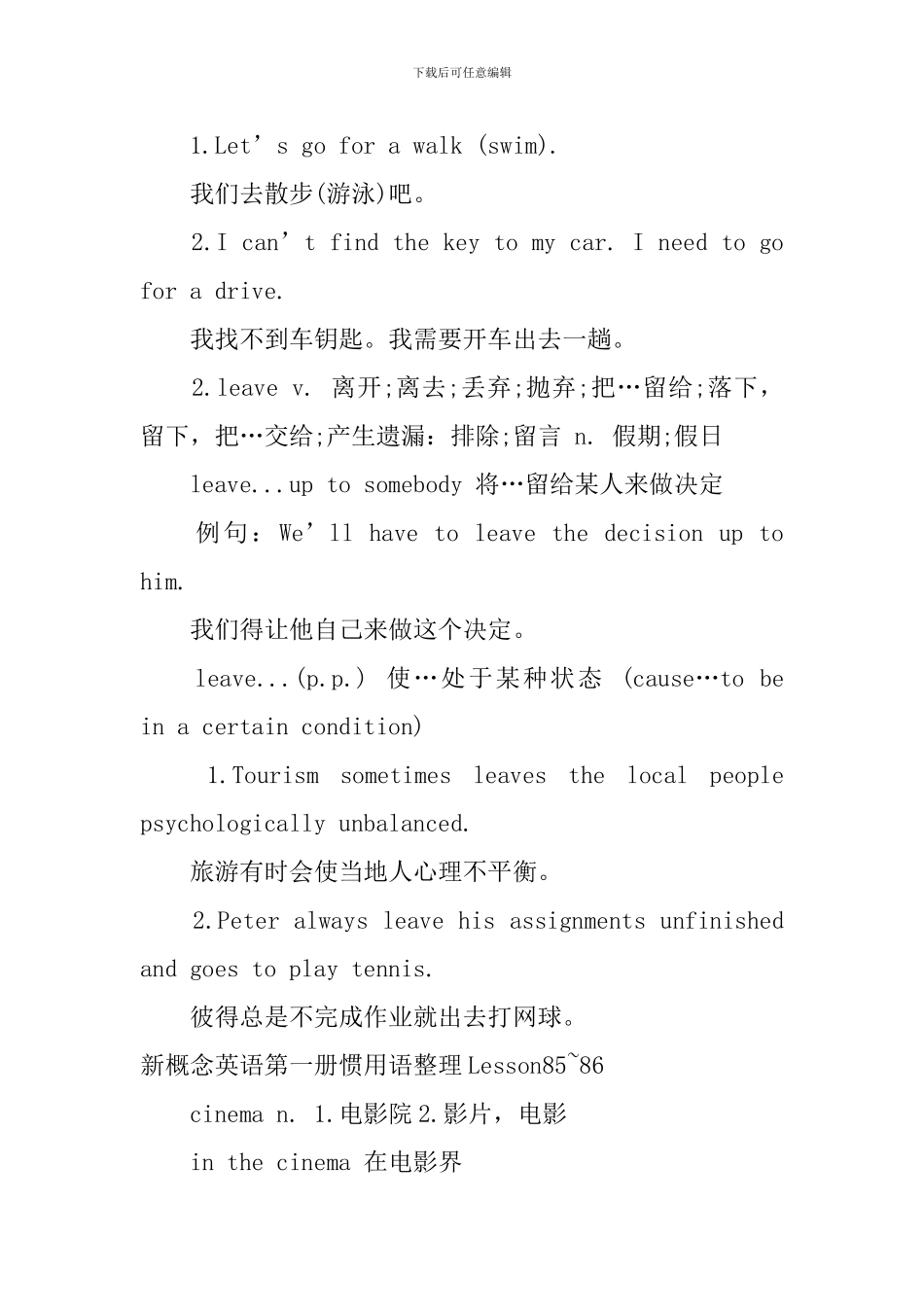 新概念英语第一册惯用语整理Lesson81-88_第2页