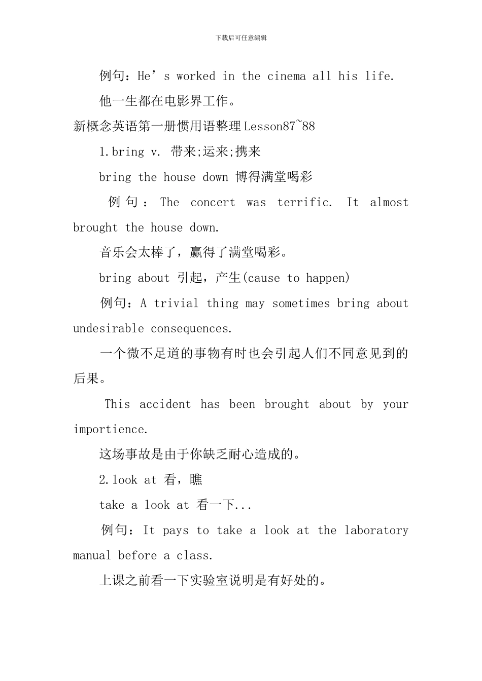 新概念英语第一册惯用语整理Lesson81-88_第3页