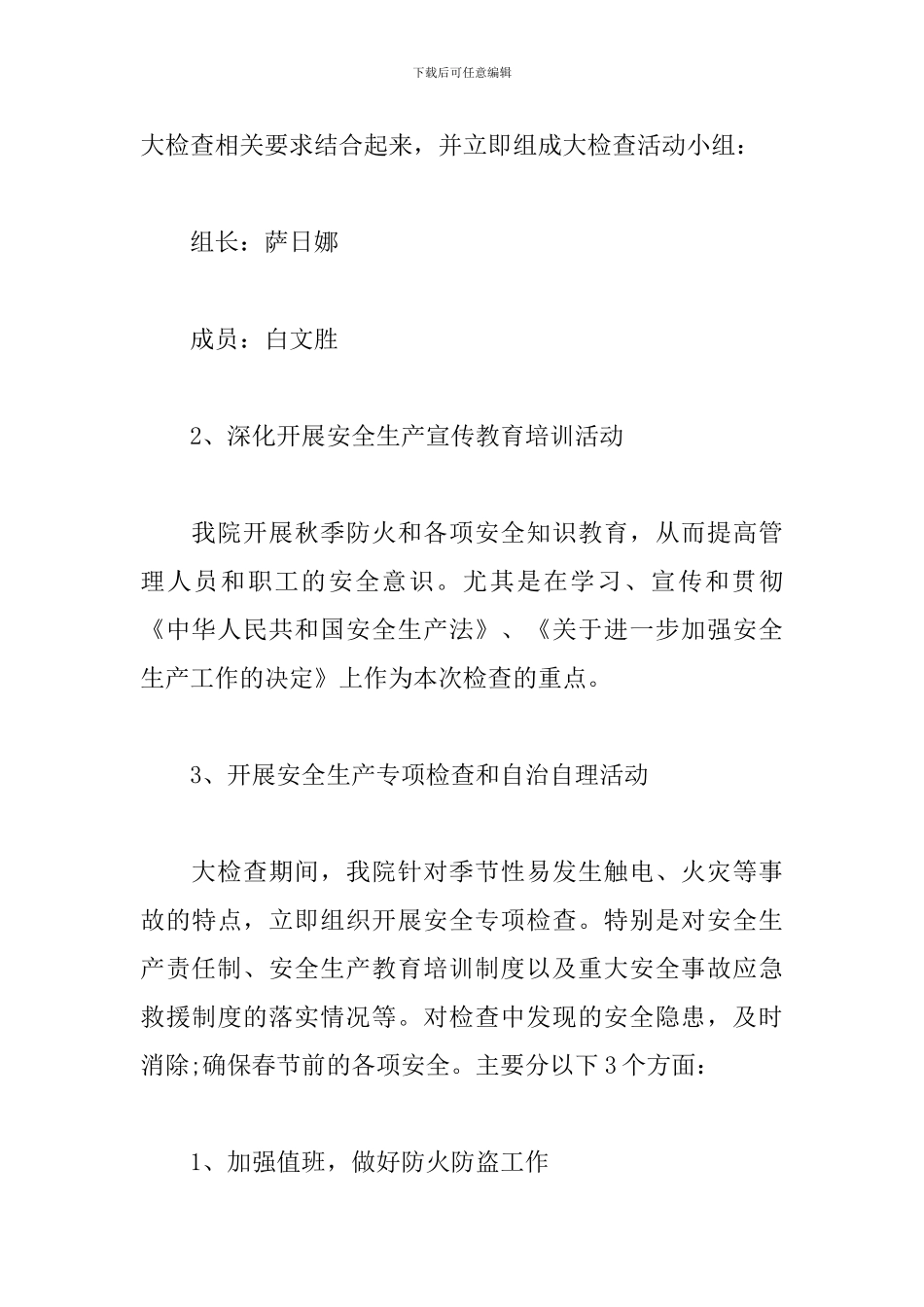 医院个人工作总结1000字_第2页
