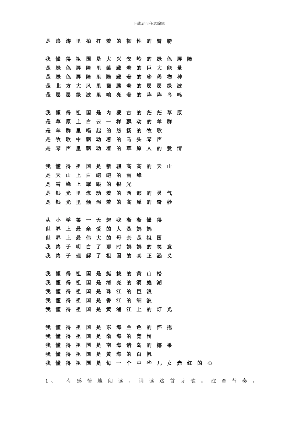苏教版六年级语文下册金牌阅读提优训练_第3页