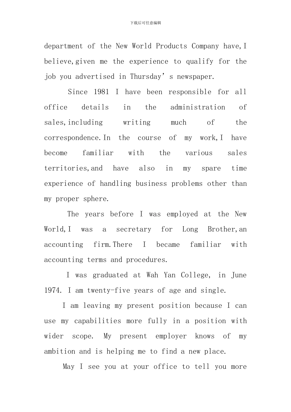 应届学生销售人员的中英文求职信_第2页