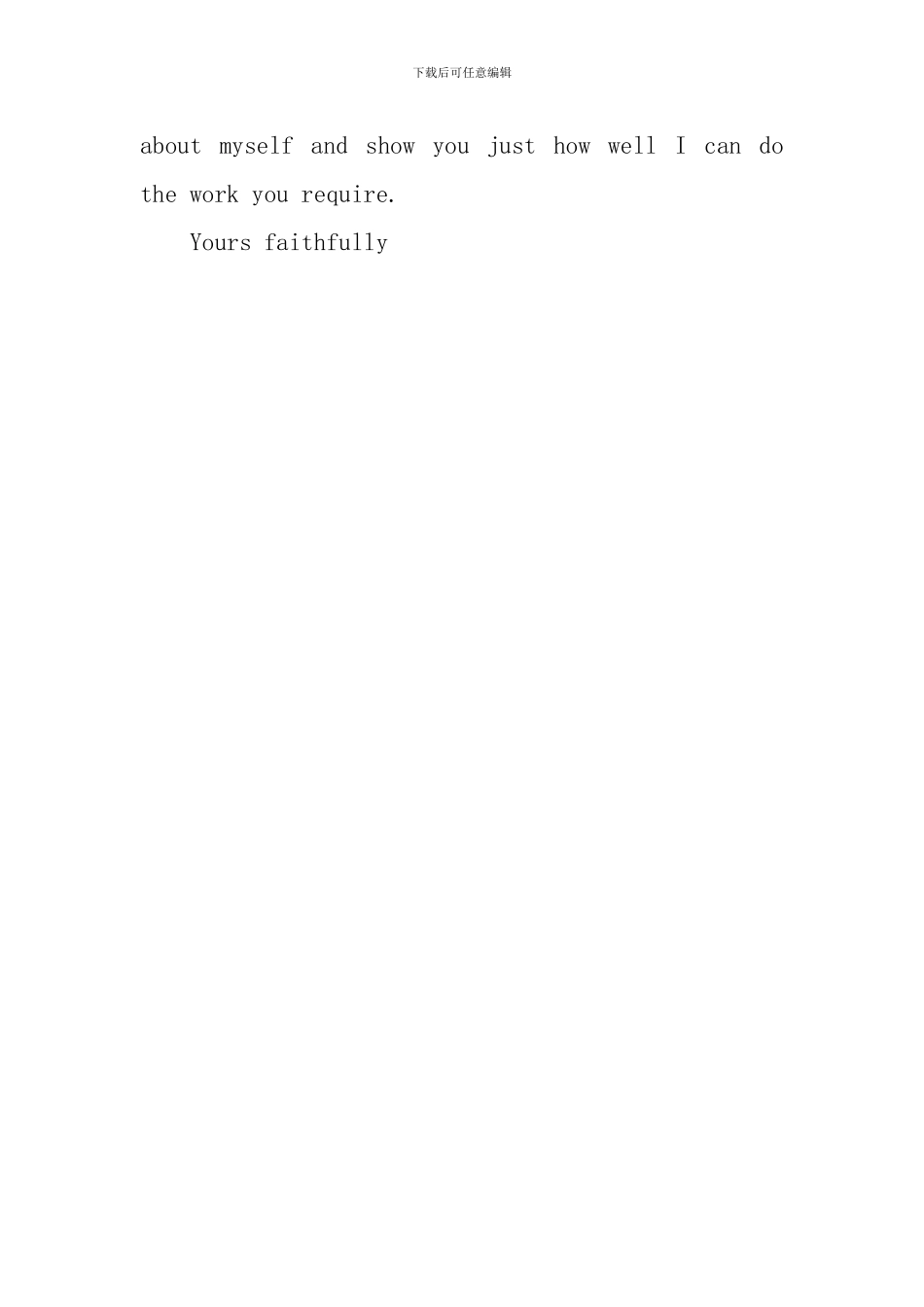 应届学生销售人员的中英文求职信_第3页