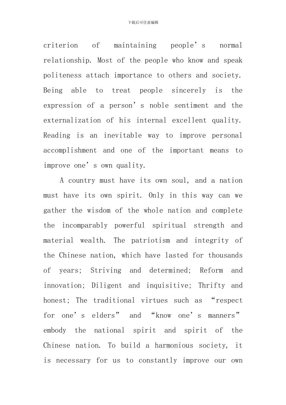 读书改变命运英语演讲稿_第3页