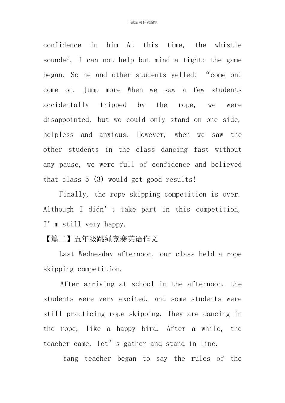 五年级跳绳比赛英语作文_第2页