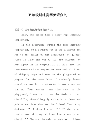 五年级跳绳比赛英语作文