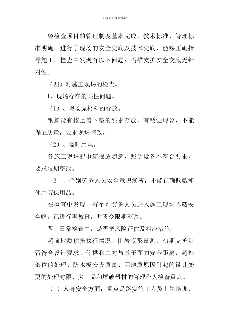 领导干部述职报告10篇_第3页