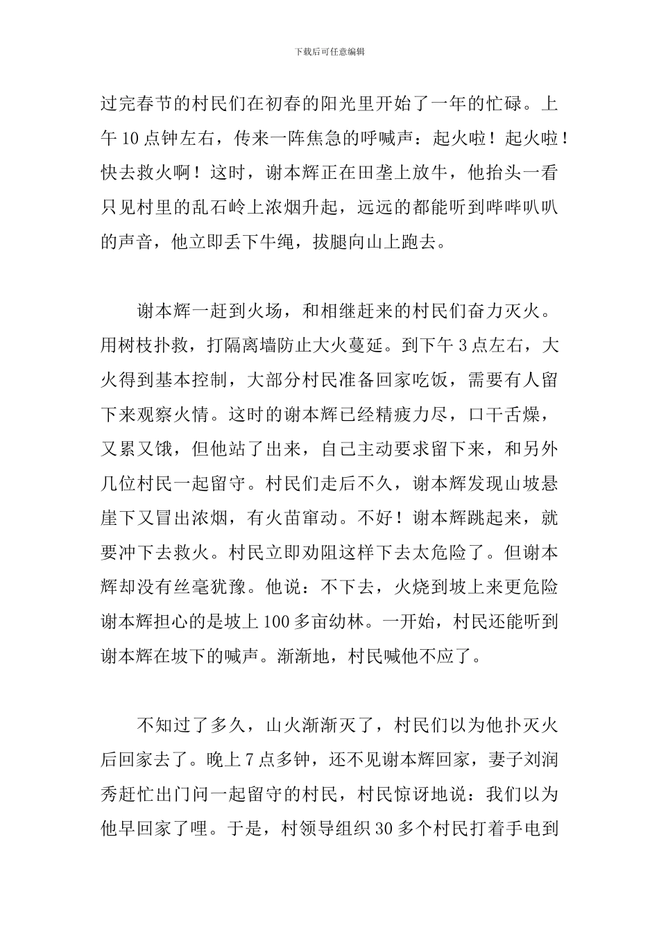 中国共产党百年奋斗史心得体会五篇2024_第2页