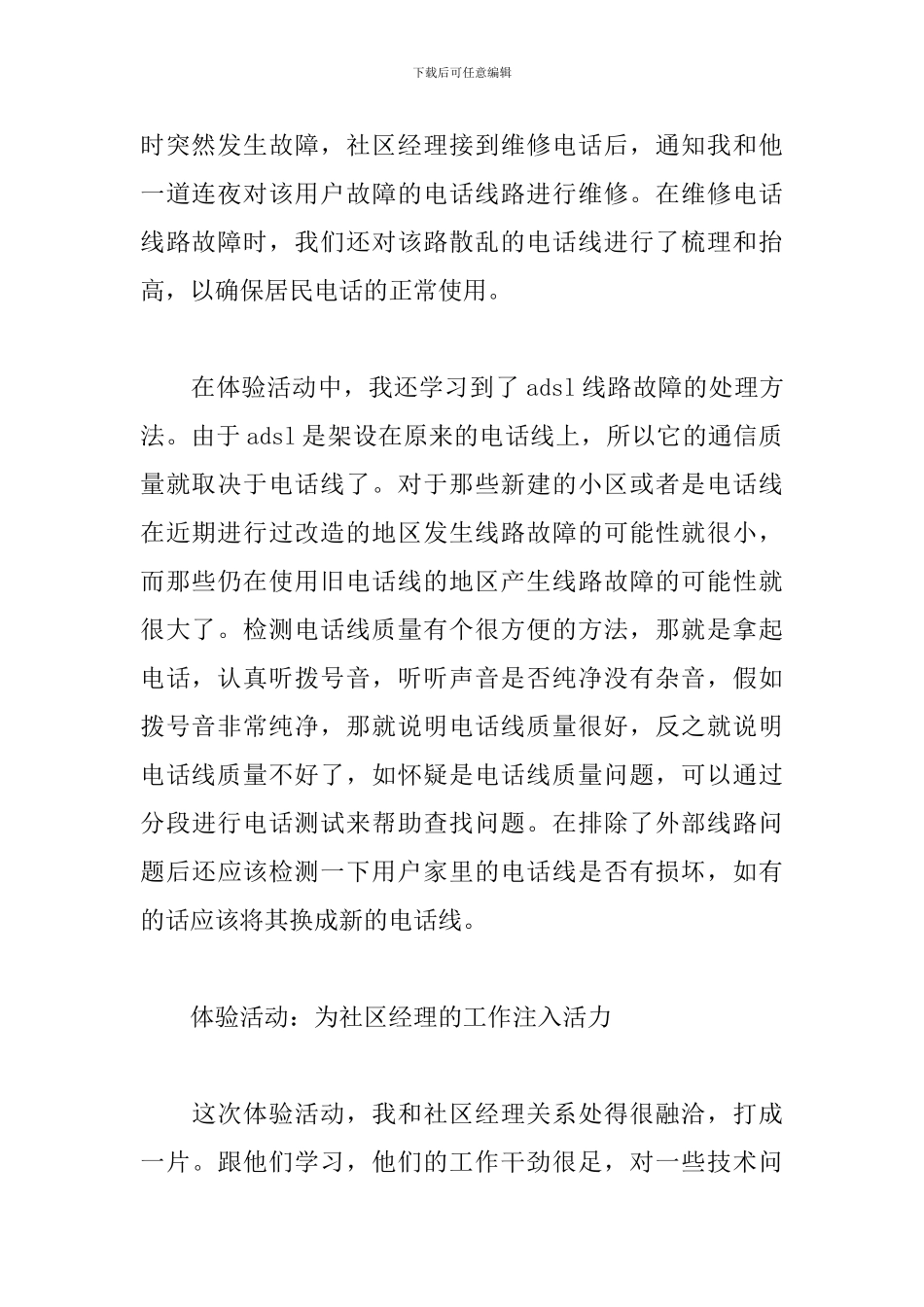 销售部个人工作总结与计划_第2页