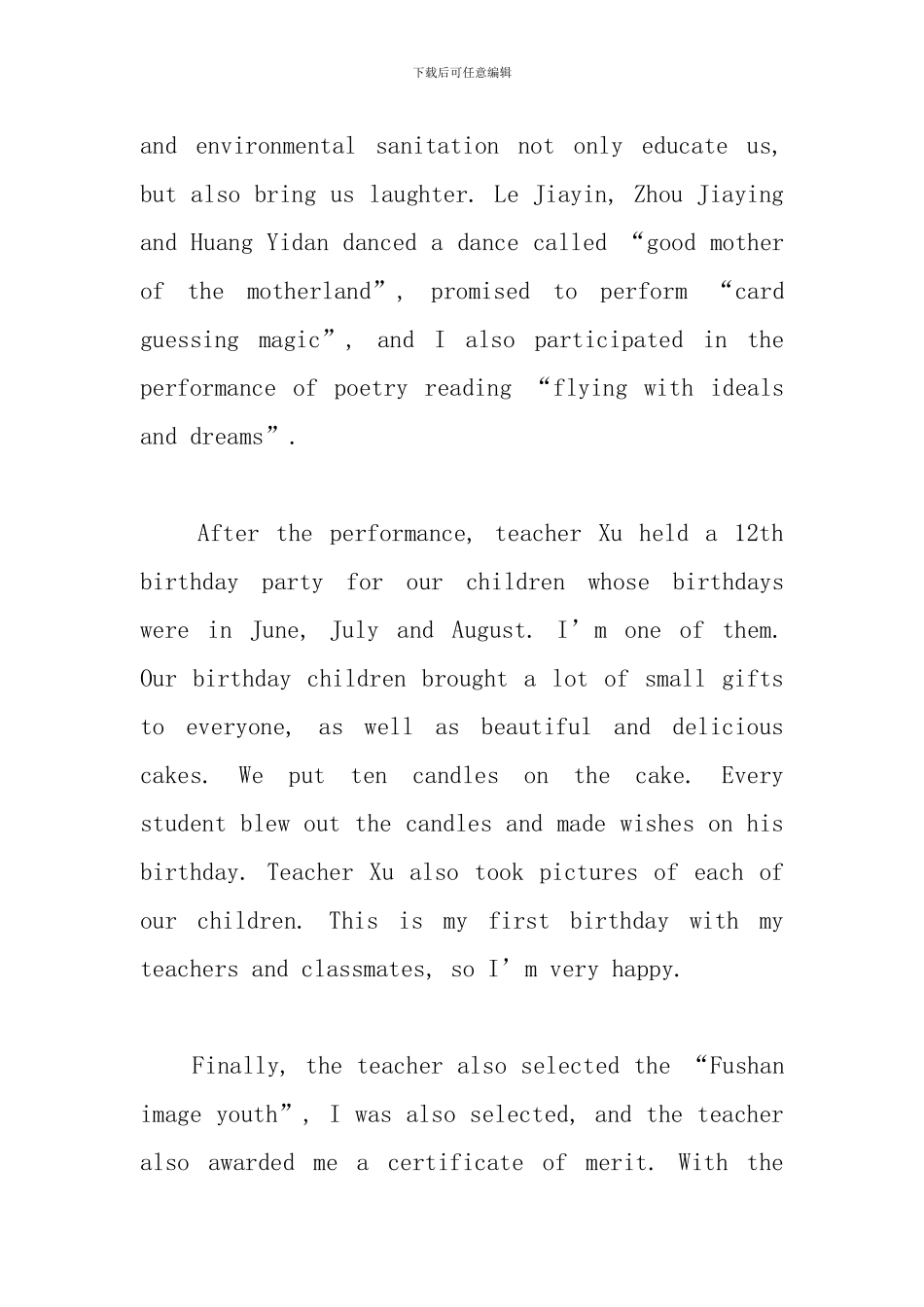 儿童节的英语日记_第2页