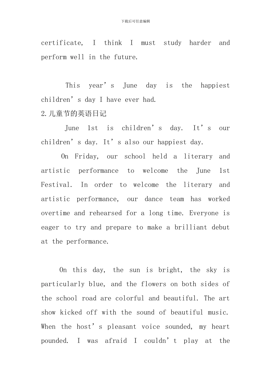 儿童节的英语日记_第3页