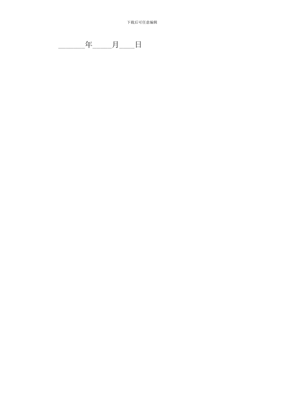 房屋转让委托书_第3页