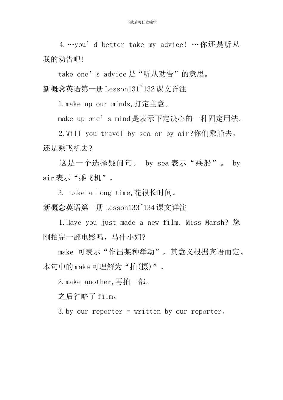新概念英语第一册Lesson127-134课文详注_第3页