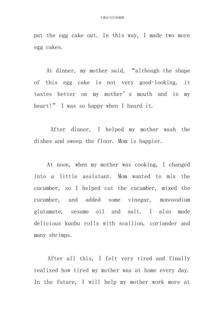 初中生母亲节英语作文范文_第2页