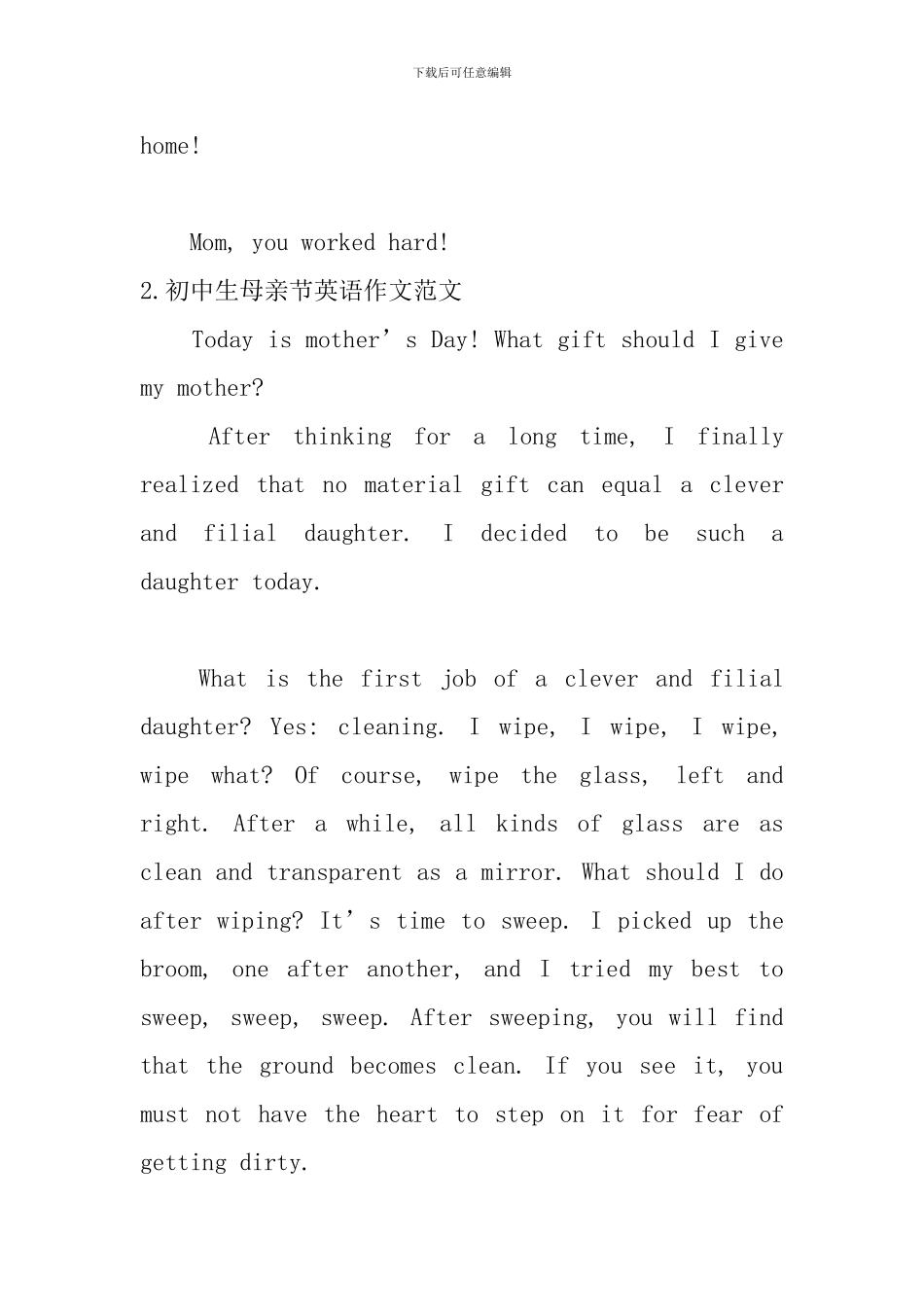 初中生母亲节英语作文范文_第3页
