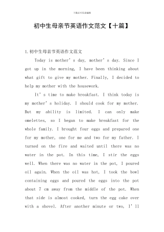 初中生母亲节英语作文范文