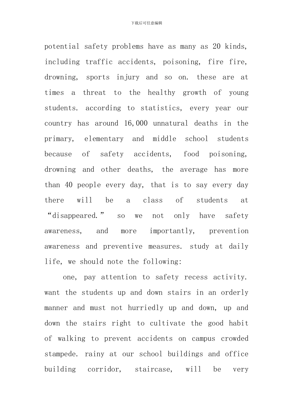 初中生英语演讲稿_第2页