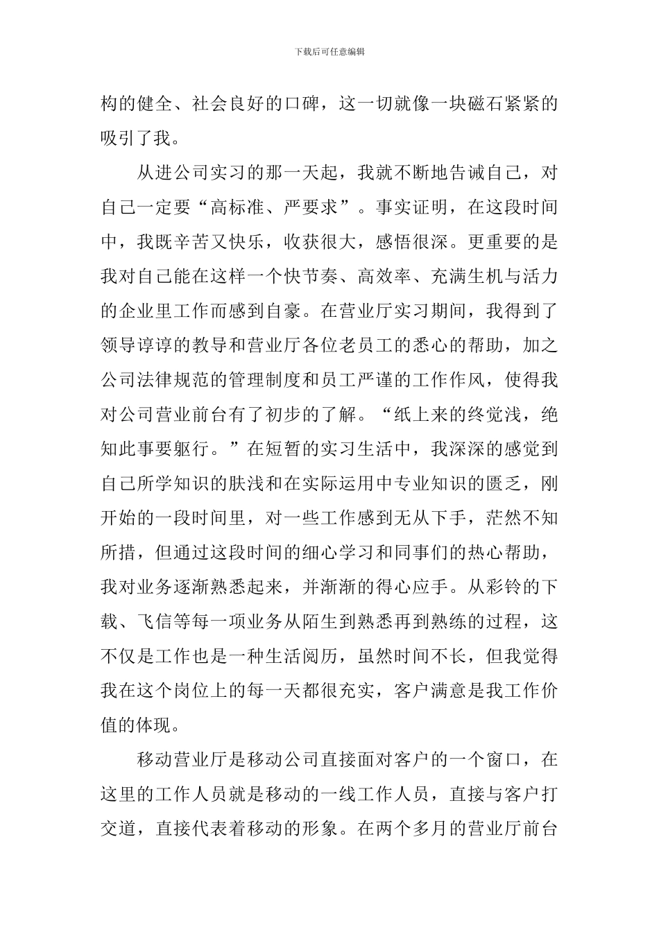 前台工作述职报告1500字_第2页