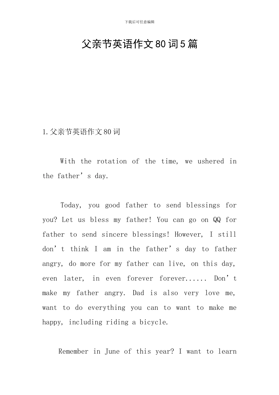 父亲节英语作文80词5篇_第1页