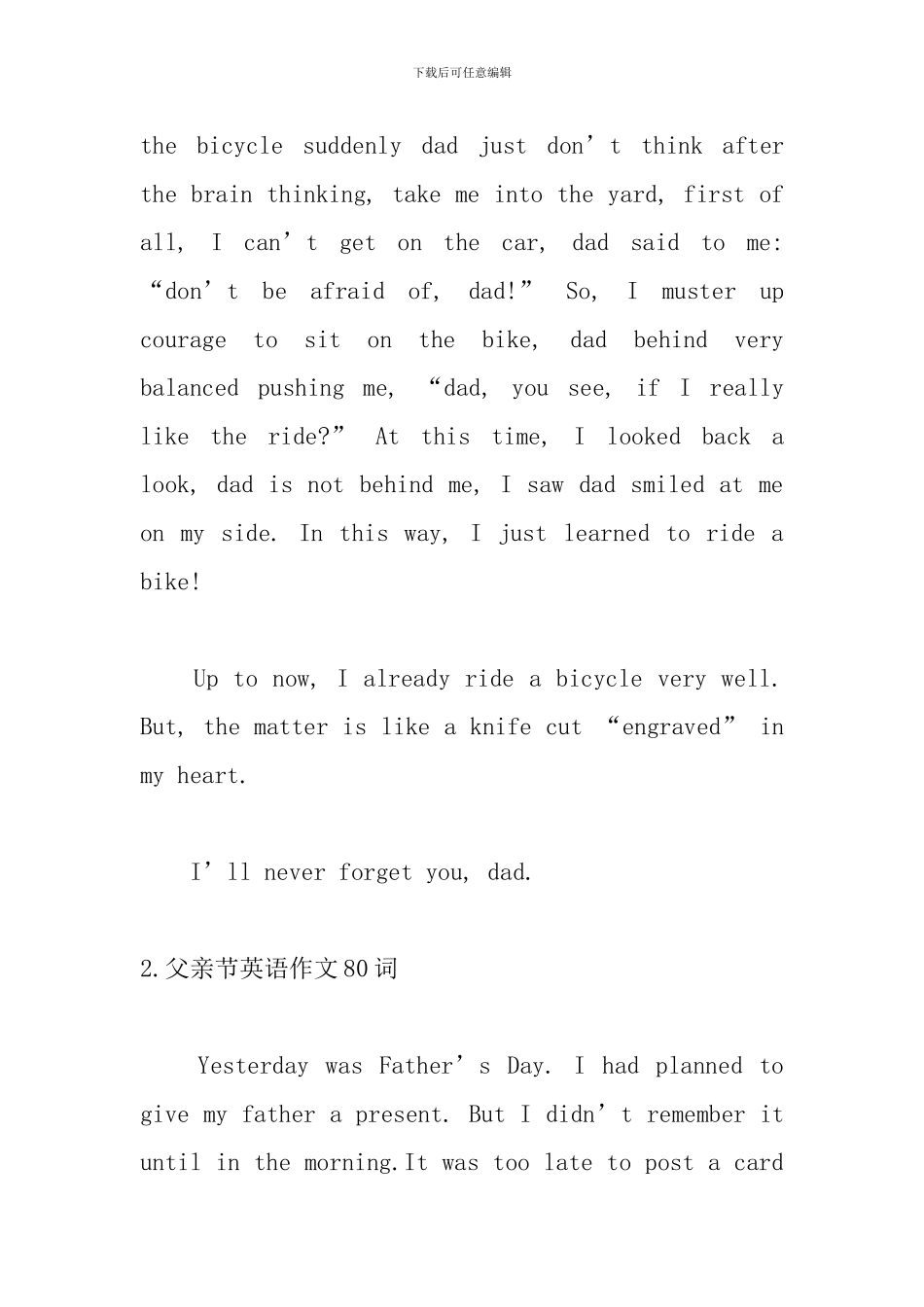 父亲节英语作文80词5篇_第2页