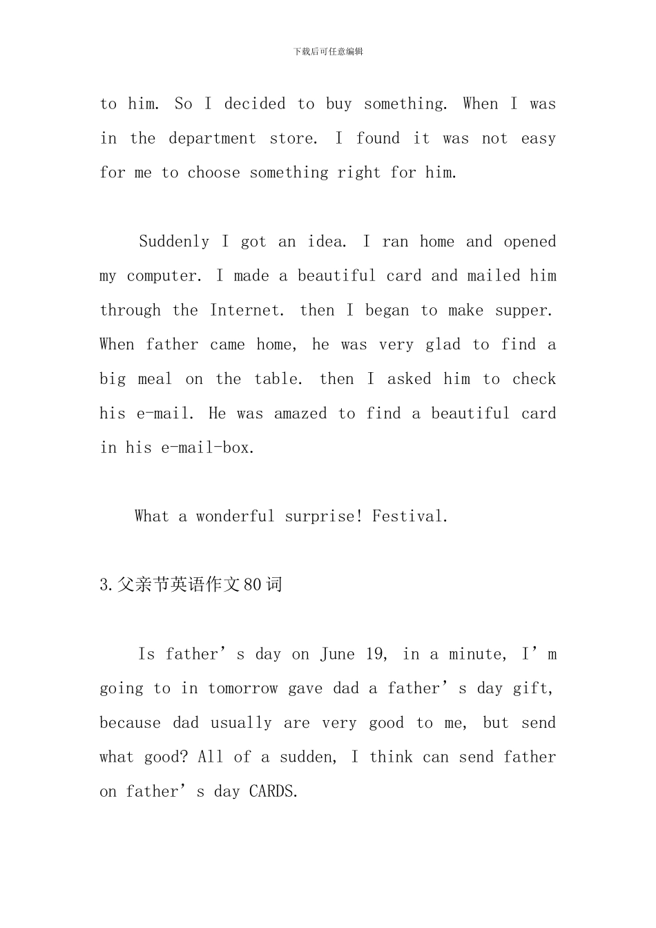 父亲节英语作文80词5篇_第3页