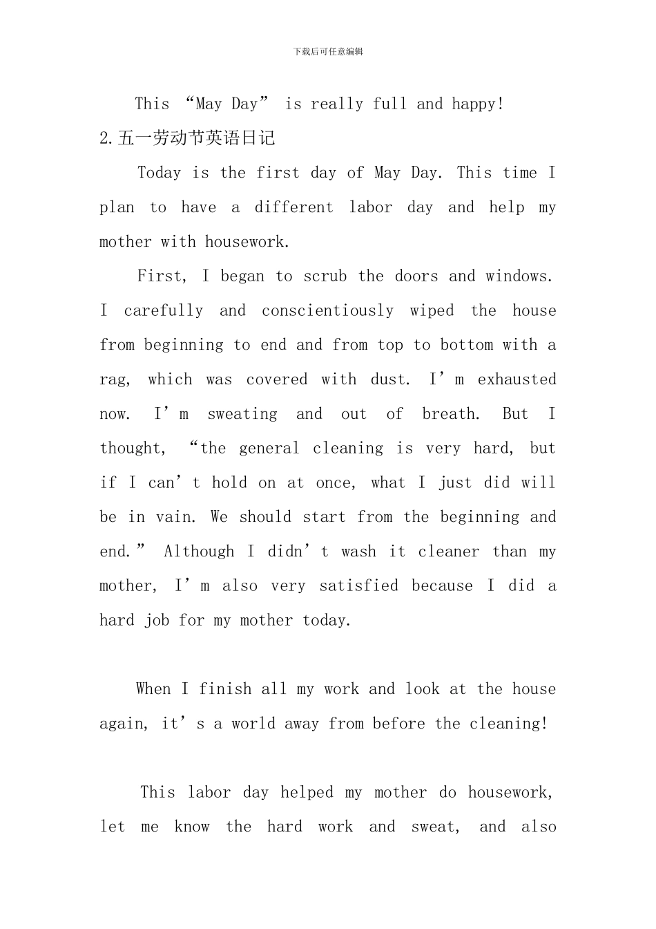 五一劳动节英语日记_第3页