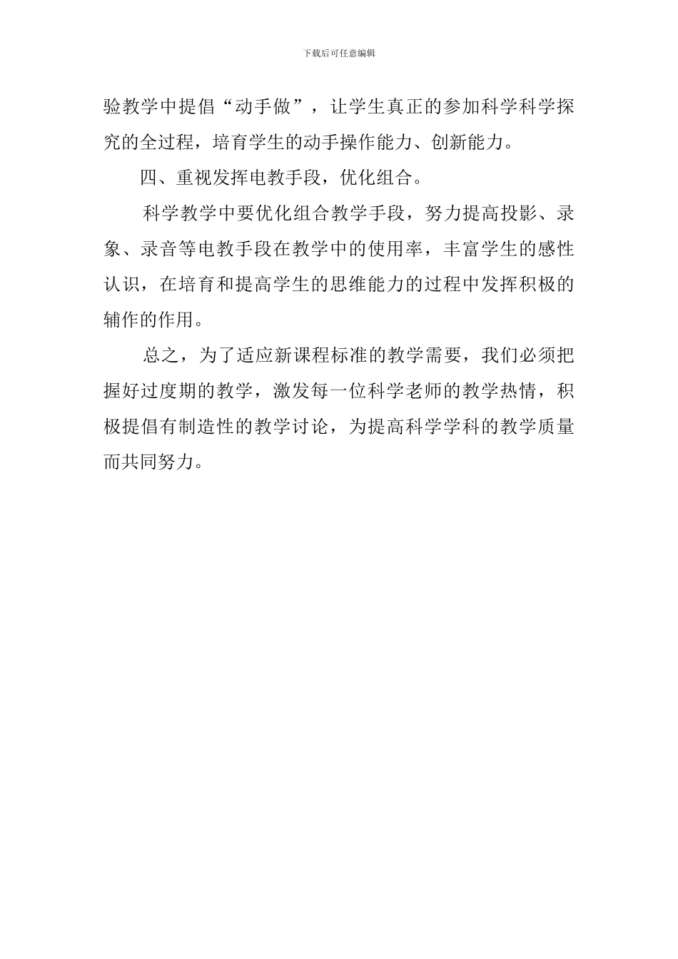 春学期实验室工作计划_第2页