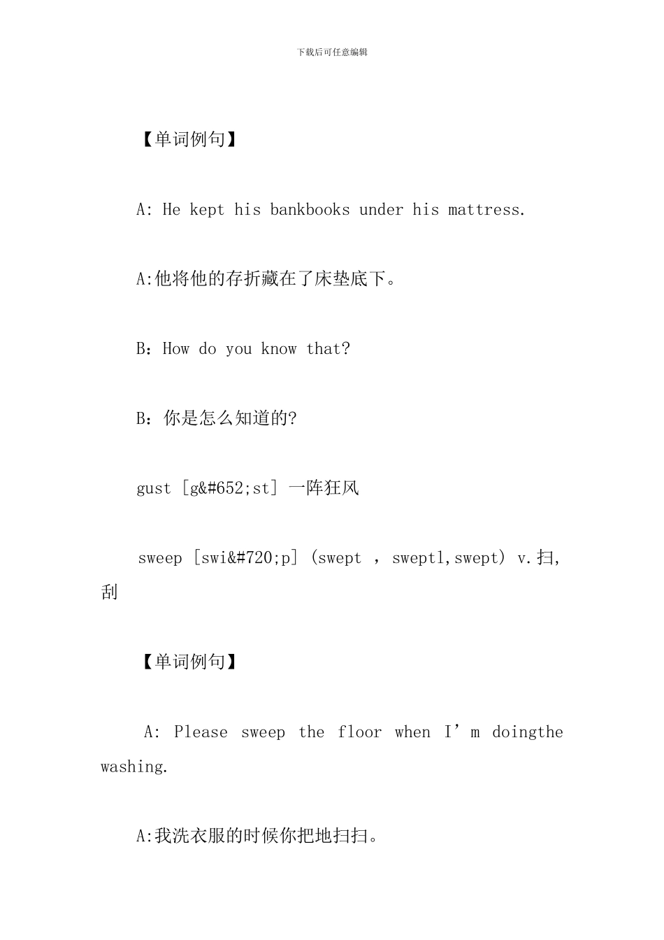 新概念英语第二册Lesson49-51单词学习_第3页