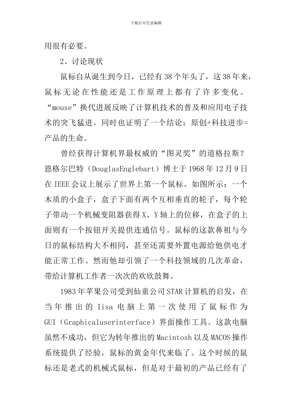 毕业设计开题报告_第2页