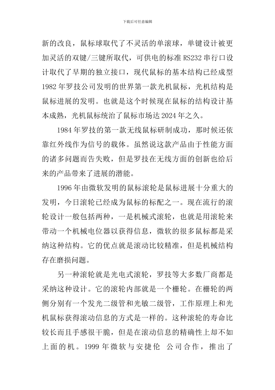 毕业设计开题报告_第3页