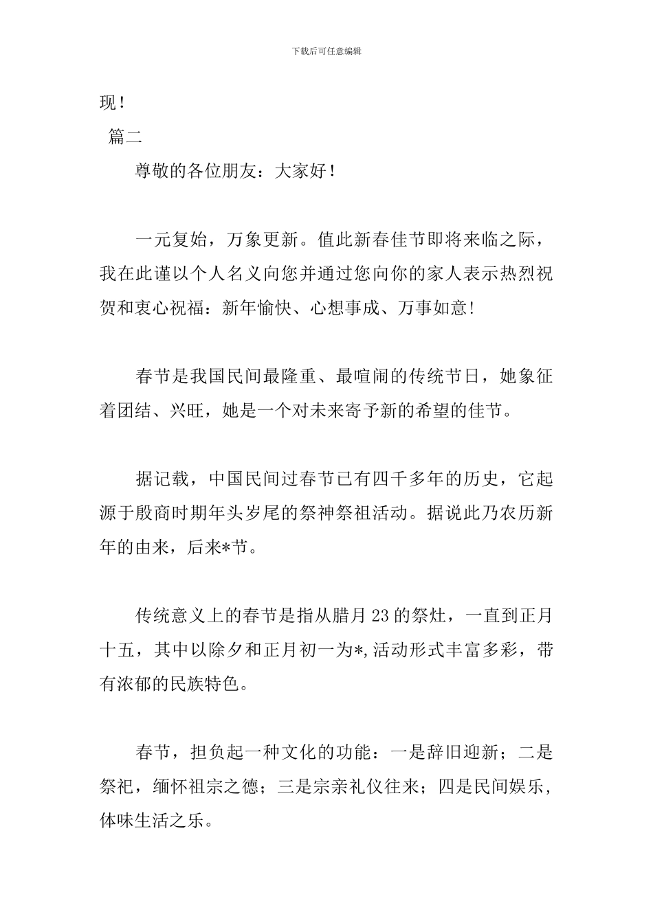 五分钟即兴演讲范文_第3页