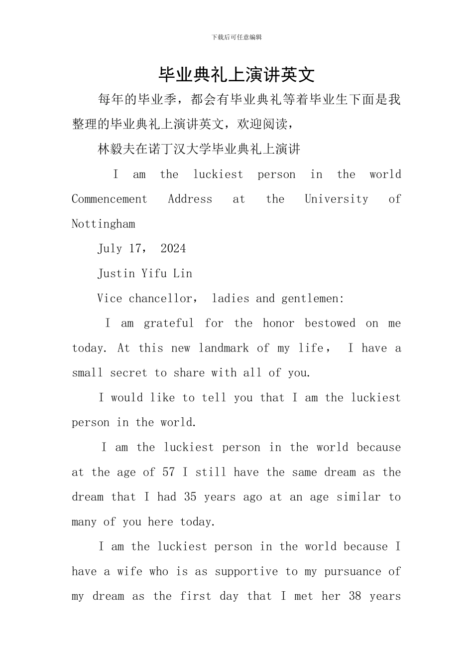 毕业典礼上演讲英文_第1页