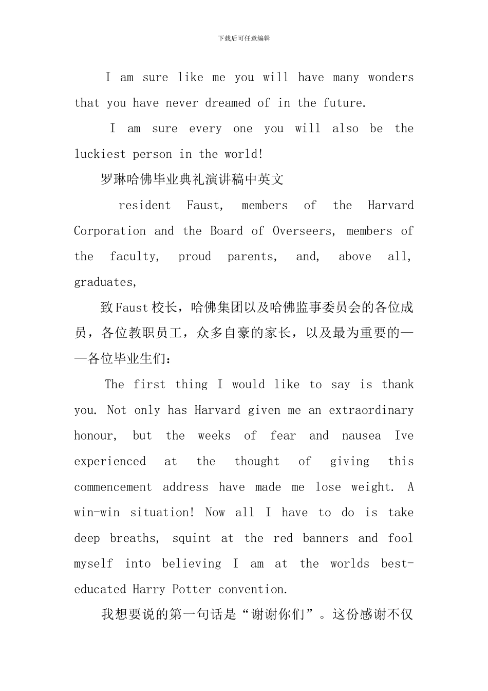 毕业典礼上演讲英文_第3页